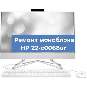 Замена видеокарты на моноблоке HP 22-c0068ur в Тюмени